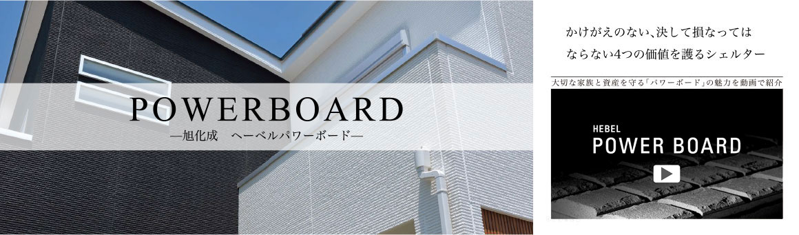 アスカーサ北船橋 標準仕様 飛鳥ハウジング 枚方市くずはの不動産 新築一戸建て 分譲住宅